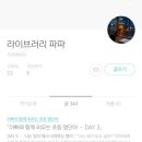 월급받는 작가 샐러라이터가 온다 : 직장인의 내책 쓰기 | 📚 《브런치 작가 되는 법 &amp; 구독자 50명 돌파 전략 BEST 3》– 라이브러리 파파의 현실적인 글쓰기 루틴