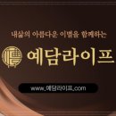 예담상조
