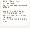 닭갈비제작소(사직운동장점) 네이버블로그