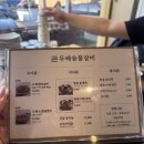 두레 | 전주 동산동 돼지갈비 맛집 두레숯불갈비 솔직후기