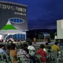 광양원예농업협동조합