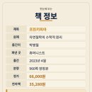제이제곱 | 왜 아무도 못 읽는 책이 인류 최고의 고전이 되었을까 뉴턴 프린키피아 완독기