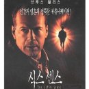 식스센스 결말 (반전영화의 바이블) 다시본 후기, 리뷰
