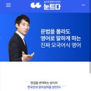 왕초보 영어회화 | 왕초보영어 영어회화 인강 후기 눈트다