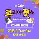 코리아펫 이미지