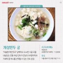 개성만두 - 중구 홍예문로 7 | 개성만두
