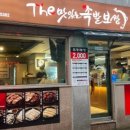 더맛있는족발보쌈원효로점
