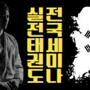 정원태권도 이미지