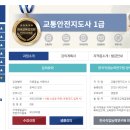 안전사 이미지