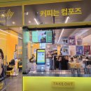 컴포즈커피대전 - 유성구 학하서로121번길 45-6 | 컴포즈커피대전