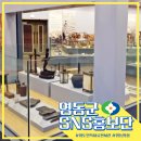 영동군 향토민속자료전시관 이미지