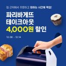 요기테이크아웃