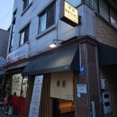 (계절)키세츠스시 | 서울 강동구 명일동 가성비 스시 오마카세 맛집, 계절 키세츠스시 디너 후기