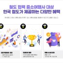 여행사 - 의성군 주속길 44 | 여행사