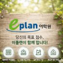 이플랜