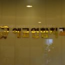 에코연합치과의원 이미지