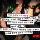 포천 고무통 살인사건과 스리랑카인 및 방글라데시인 이미지