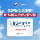 글로비성형외과의원 이미지