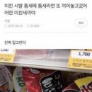 틈새 이미지