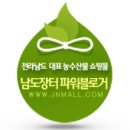 장터진미