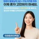 취업준비실무(파워포인트) 이미지