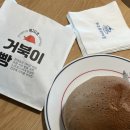 만주반점 | 천안 동남) 천안 빵 맛집 (뚜쥬루 빵돌가마마을)