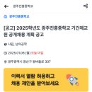 광주진흥중학교 이미지