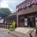 이천곰탕 이미지