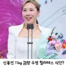 라이프플러스필라테스 | 신봉선 11kg 감량 후 다이어트 유지 비결 수영 필라테스 식단 관리법