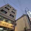 아림국수전골 이미지