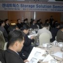 GenNetworks Storage Solution Seminar 개최 이미지
