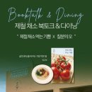 [공지] 칠분의 오 X 제철 채소 먹는 기쁨 ㅣ 제주 북토크에 초대합니다.