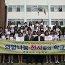 1호) 영천 선화여자고등학교 천사들의 학교 협약식(2012. 5.30) 이미지