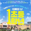 1학년