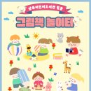 해양동작은도서관 이미지
