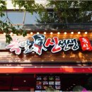 만나족발 이미지