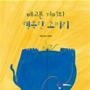 빨간코끼리 네이버블로그