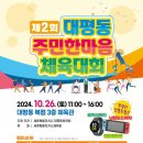 대평동 주민센터 이미지