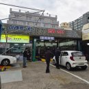 진성자동차공업사 이미지