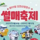 포천 가볼만한곳 포천 산정호수 썰매축제 얼음위에서 신나는 하루 이미지