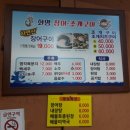 화명장어조개숯불구이 이미지