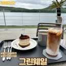어진로 | 용인 이동저수지 물멍 카페 뷰맛집 그린웨일 내돈내산 후기