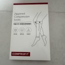프로핏 | 의료용 압박 스타킹 "컴프로핏" 사용 후기