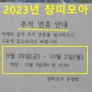 쟝띠모아 티스토리