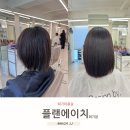 회기 미용실 플랜에이치 회기점 클리닉과 두피스케일링까지 경희대미용실추천