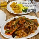 건대입구역 양꼬치 맛집 매화반점 요리 추천 내돈내산