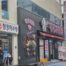 여수현지인맛집 청정게장촌 방문후기