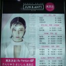 샤보이 미용실 | [명동 헤어샵] 명동 미용실 준앤안티 - 시아쌤 시세이도 클리닉 후기 ♬