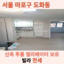공덕역솔로몬공인중개사사무소 이미지