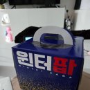 파리케익 | 파리바게트 크리스마스 케익 베리밤 리얼 후기